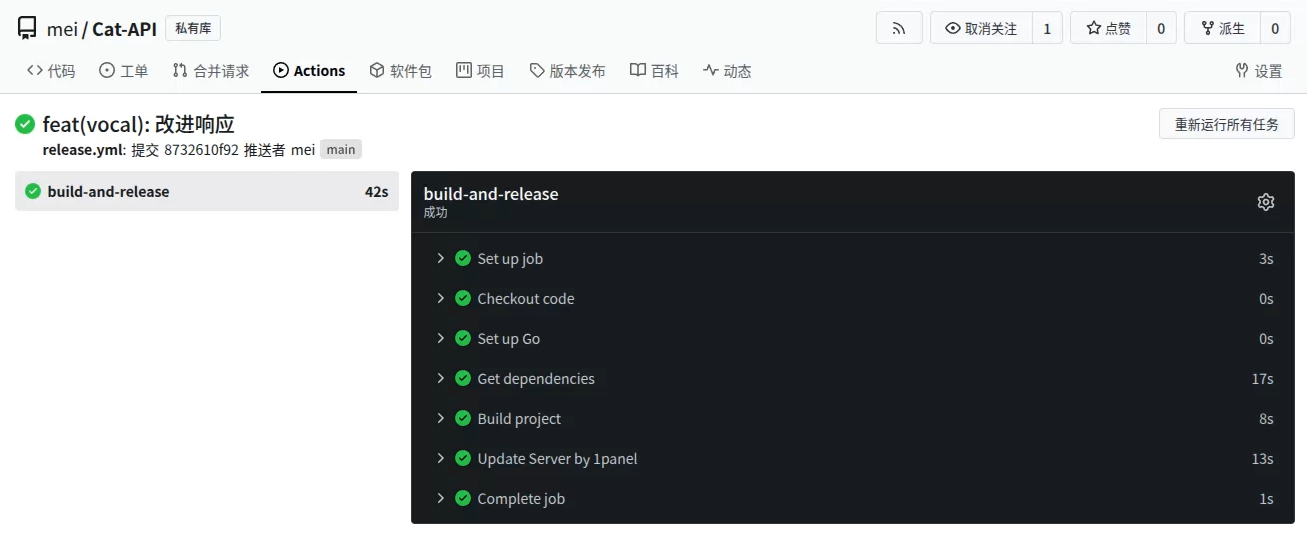 使用Gitea Actions+1Panel自动构建并部署Go项目